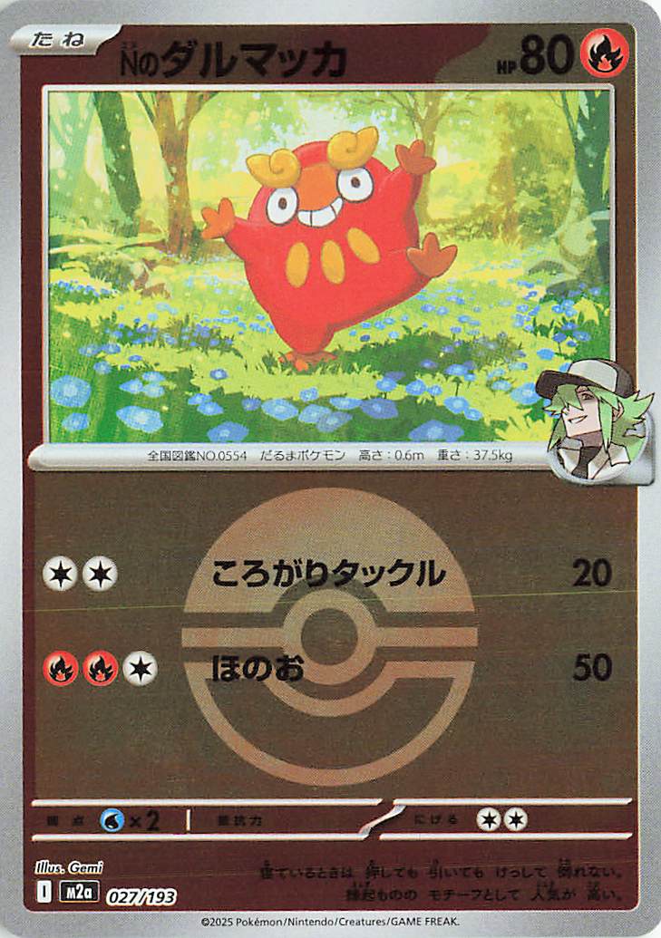 N's Darumaka (Friend Ball Pattern) 027/193 — MEGA Dream ex