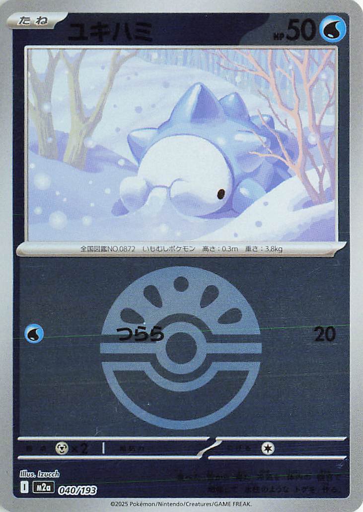 Snom (Friend Ball Pattern) 040/193 — MEGA Dream ex