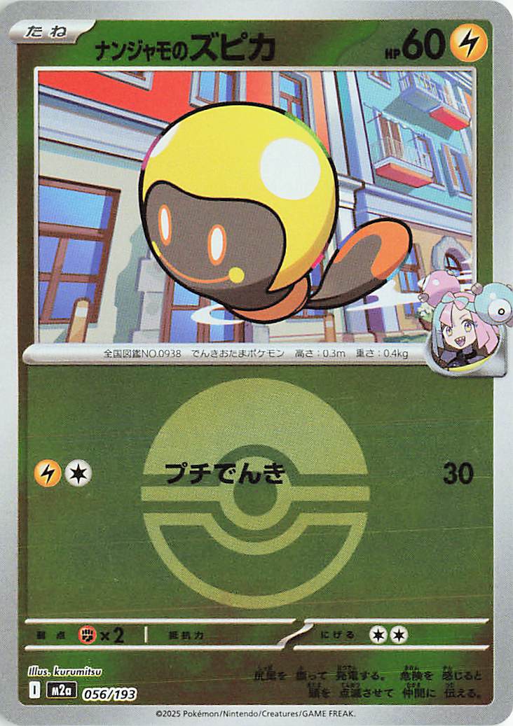 Iono's Tadbulb (Friend Ball Pattern) 056/193 — MEGA Dream ex