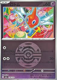 Rotom (Dusk Ball Pattern) 076/193 — MEGA Dream ex