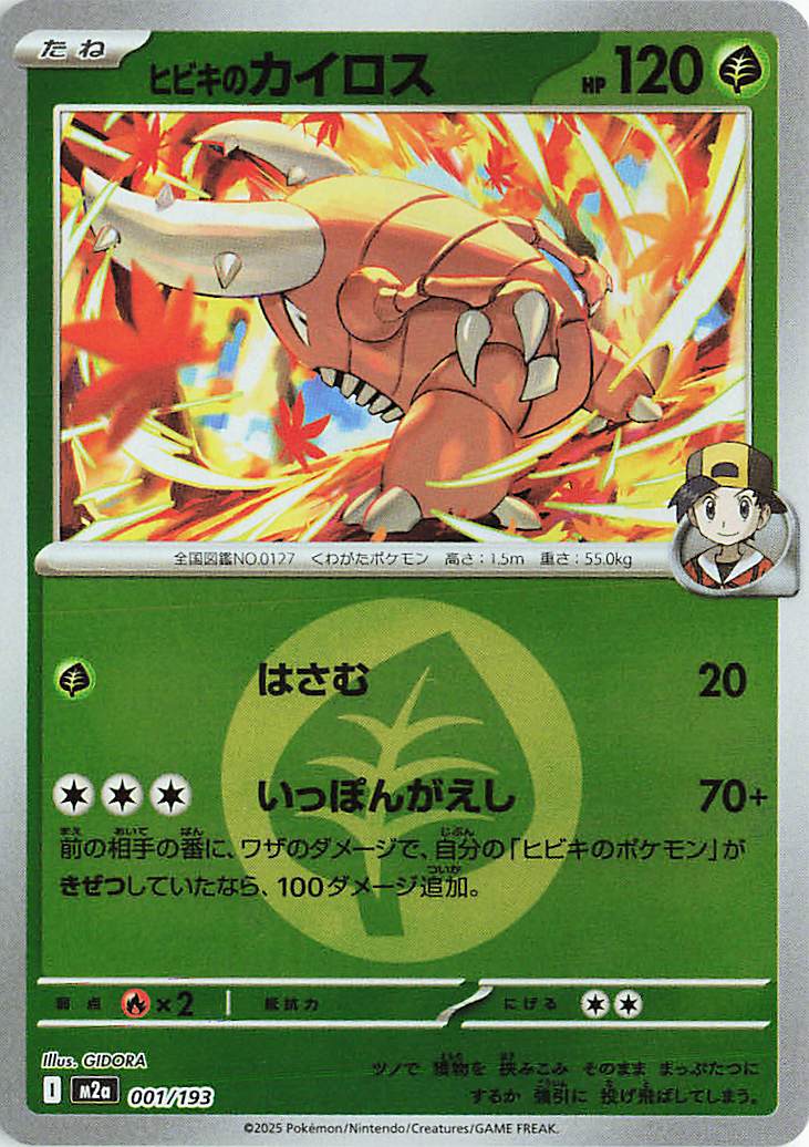 original 102 pokemon cards list Base Set Complete Master Set (102/102) 1999| TradingCardSets.Com main image 1