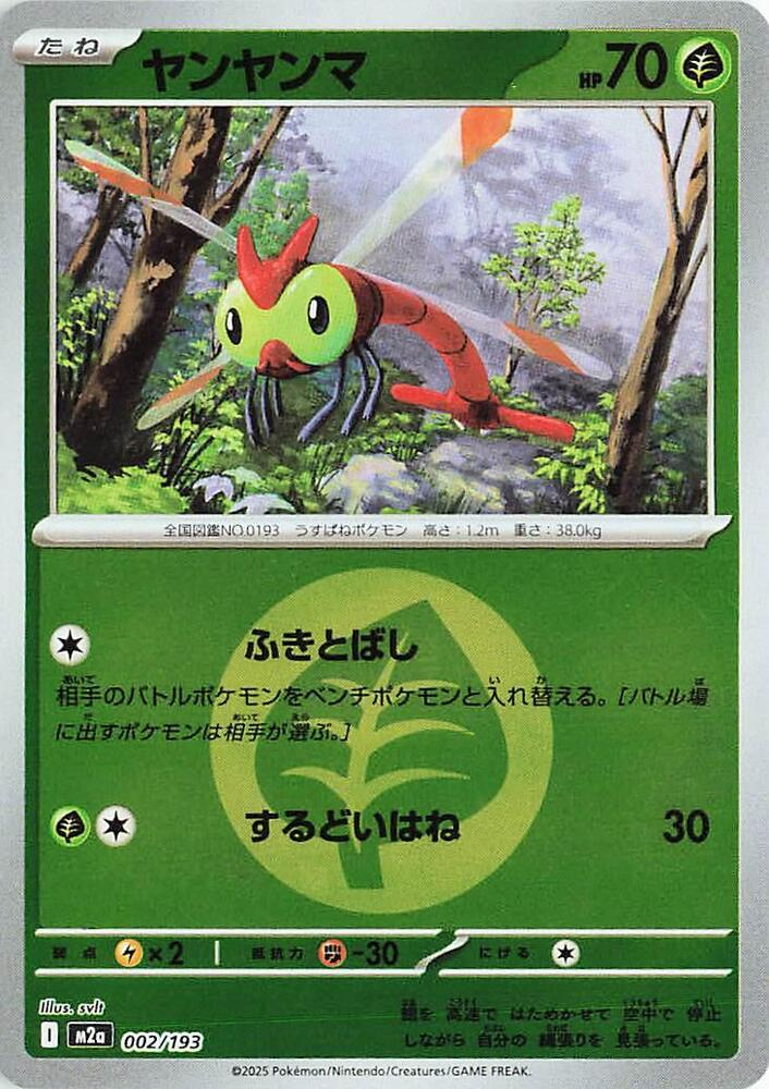 MEGA Dream ex - Pokemon Card List and Prices