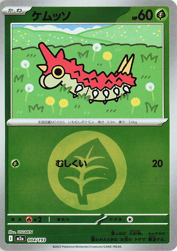 MEGA Dream ex - Pokemon Card List and Prices MEGA Dream ex - Pokemon Card List and Prices