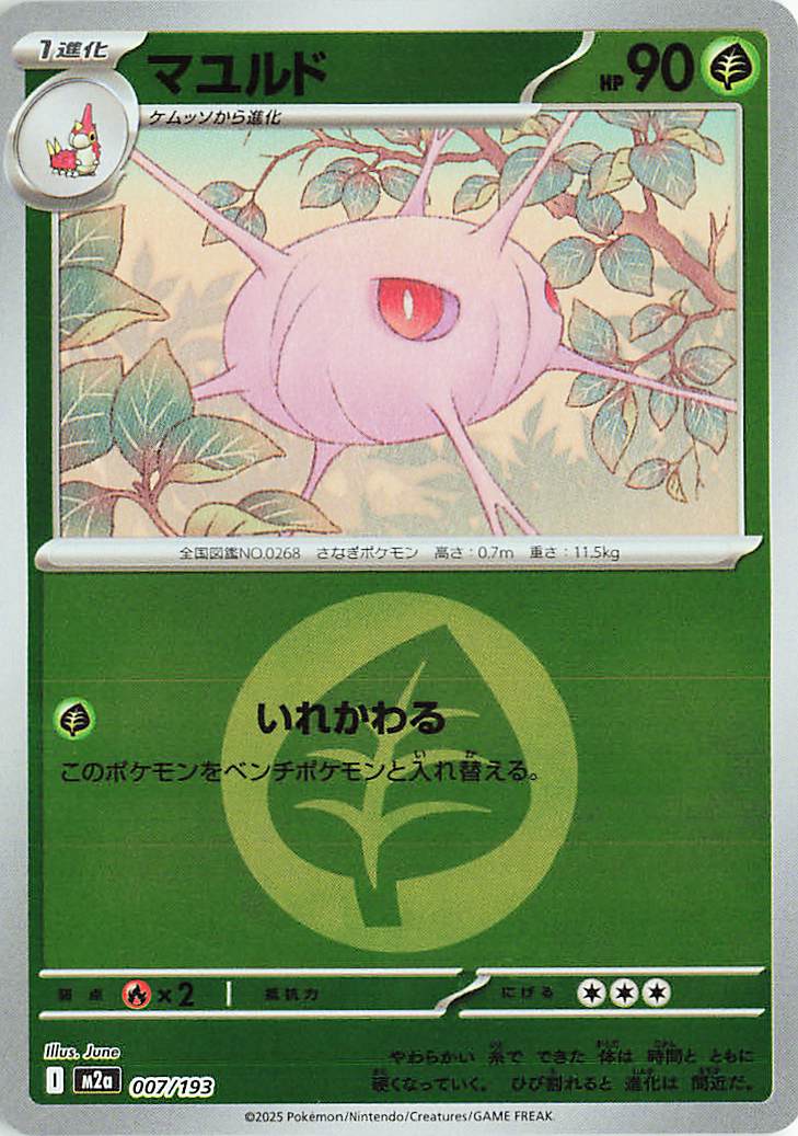 original 102 pokemon cards list Base Set Complete Master Set (102/102) 1999| TradingCardSets.Com