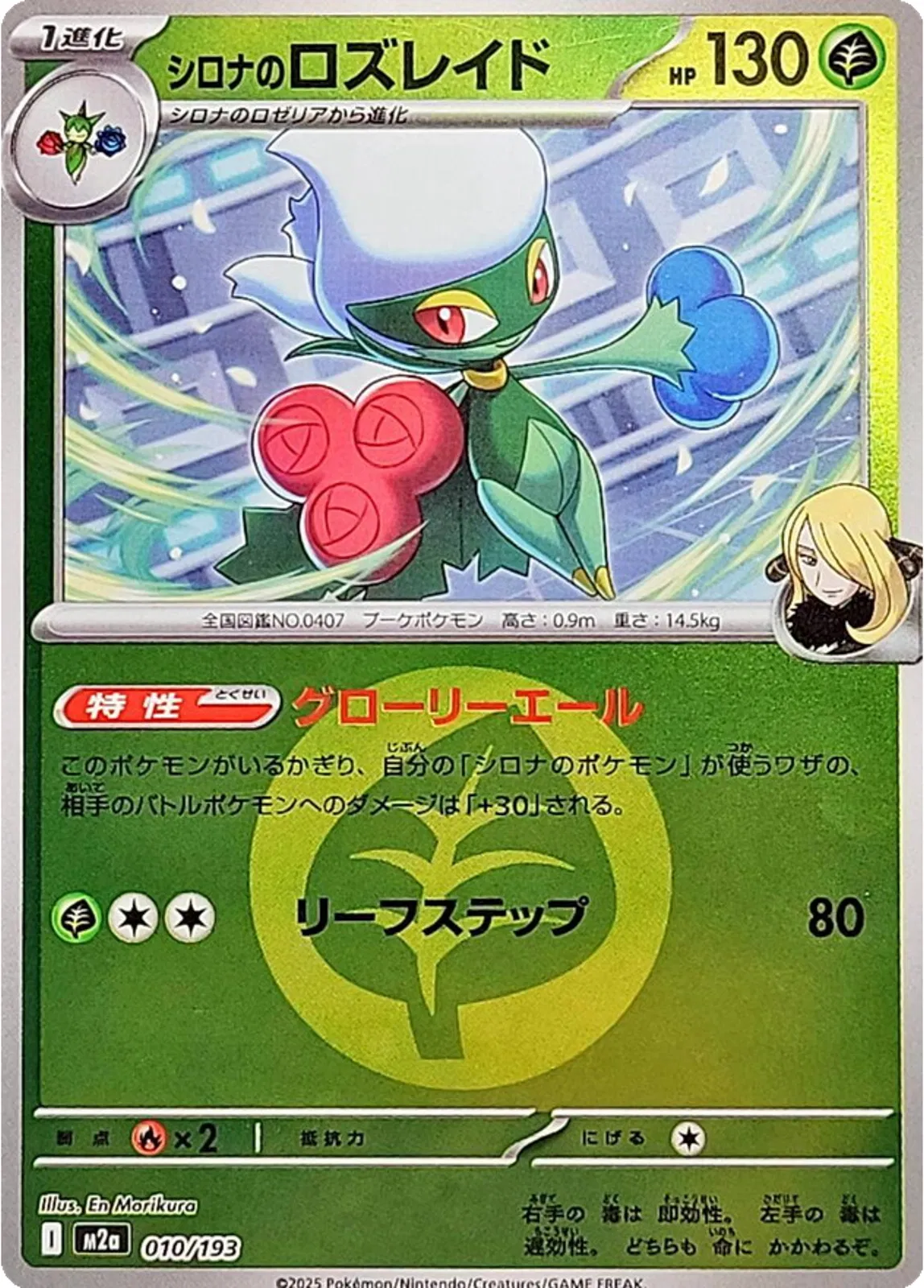 pokemon mega dream card list MA All 10 complete set 223/193 M2a Charizard Dragonite Additional Mega Dream cards revealed