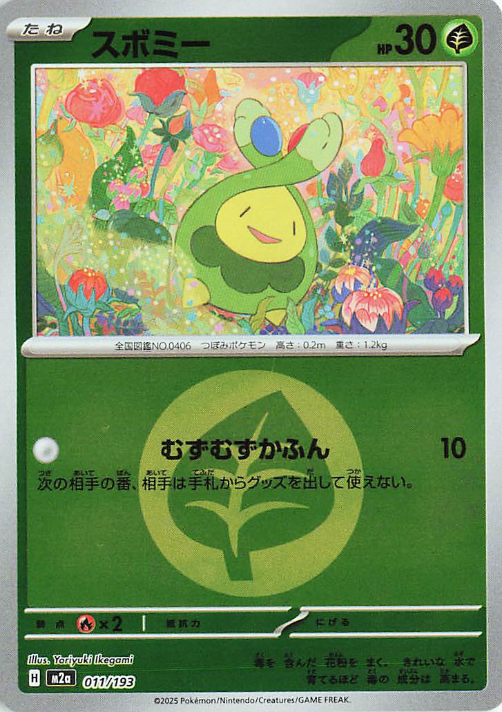 MEGA Dream ex - Pokemon Card List and Prices