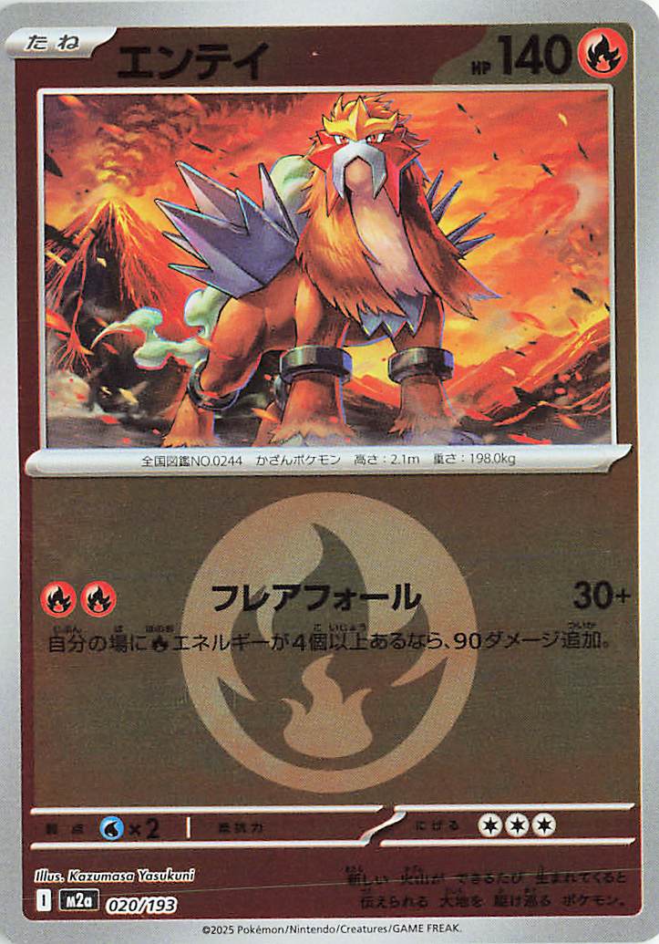 Entei (Energy Symbol Pattern) 020/193 — MEGA Dream ex