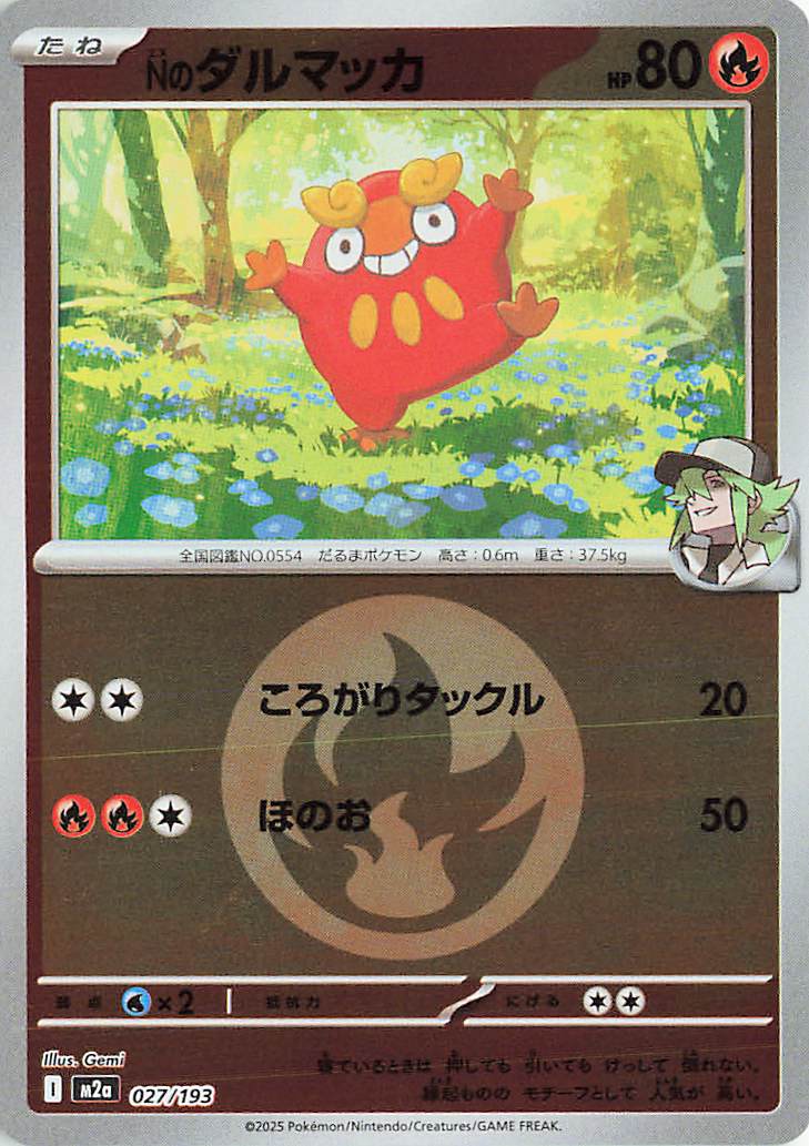 N's Darumaka (Energy Symbol Pattern) 027/193 — MEGA Dream ex
