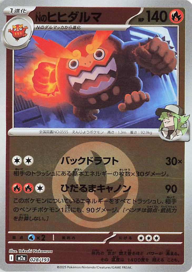 N's Darmanitan (Energy Symbol Pattern) 028/193 — MEGA Dream ex