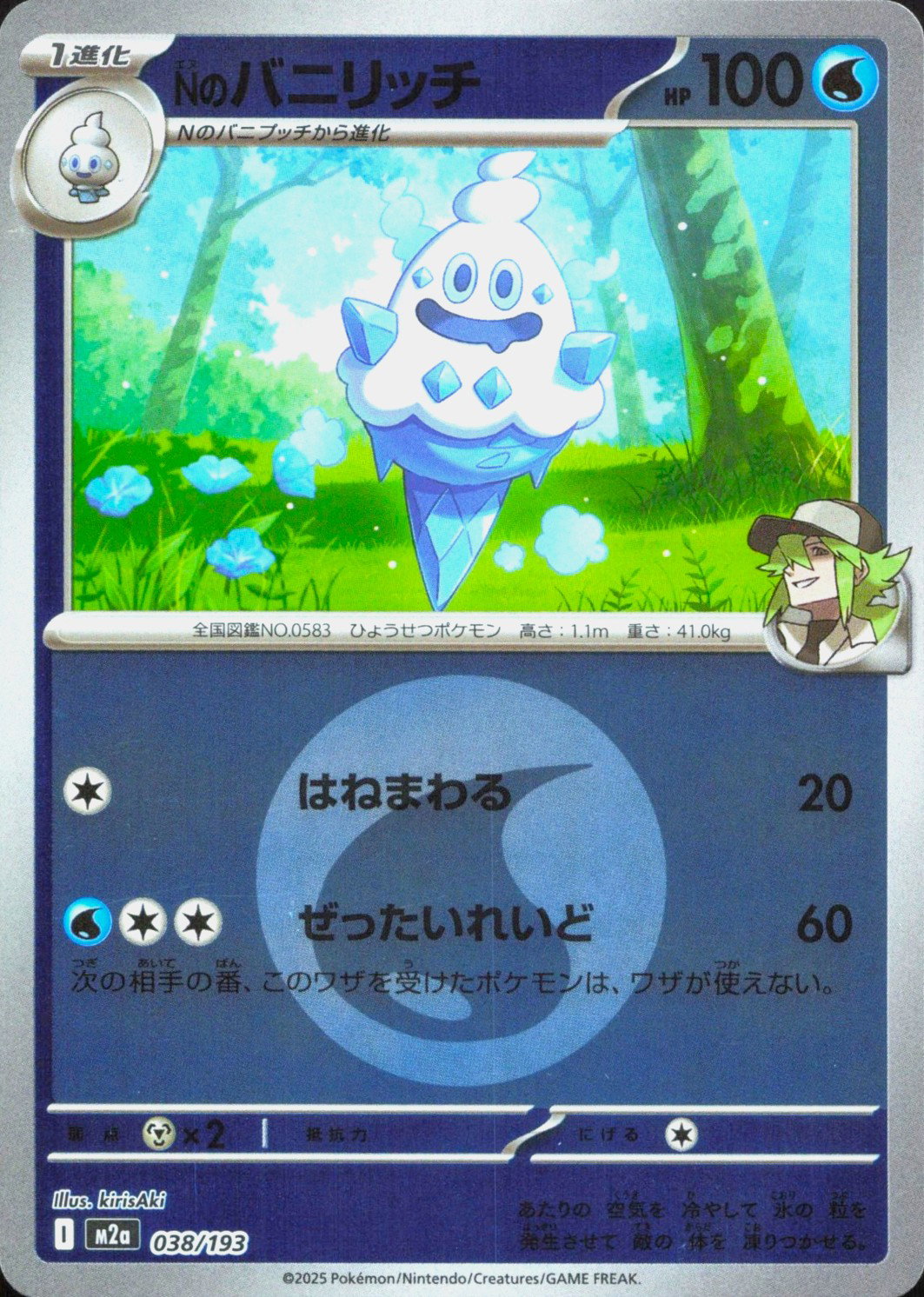 N's Vanillish (Energy Symbol Pattern) 038/193 — MEGA Dream ex