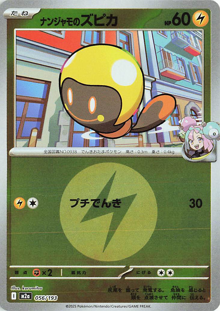 Iono's Tadbulb (Energy Symbol Pattern) 056/193 — MEGA Dream ex