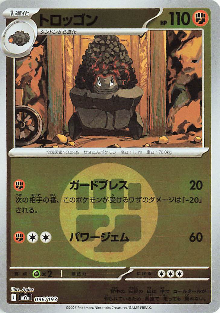 Carkol (Energy Symbol Pattern) 096/193 — MEGA Dream ex