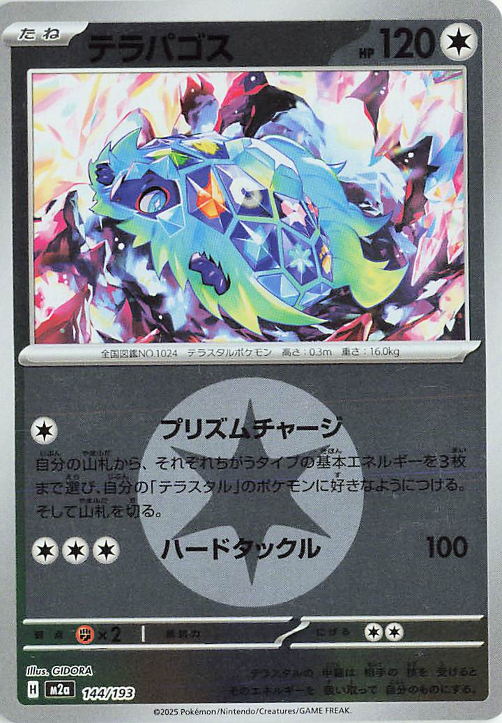 Terapagos (Energy Symbol Pattern) 144/193 — MEGA Dream ex