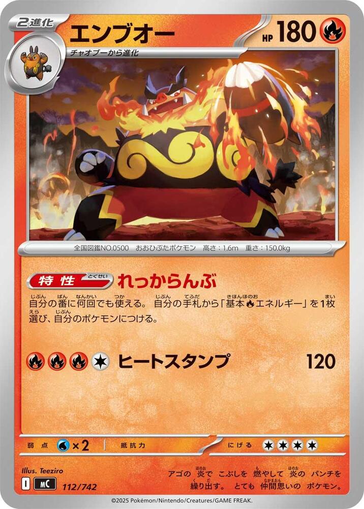 Emboar 
