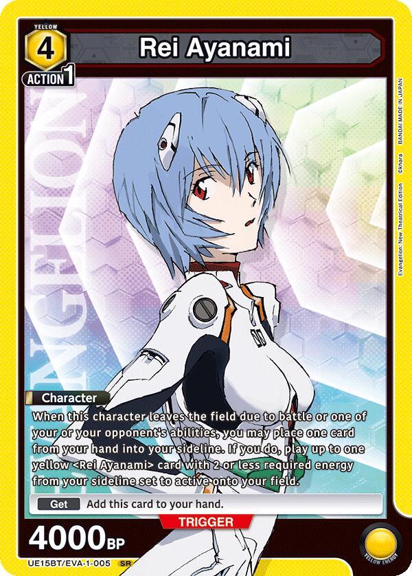 Rei Ayanami (005) UE15BT/EVA-1-005