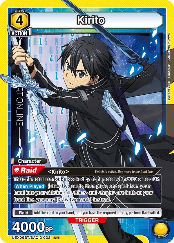 Kirito (002) UEX06BT/SAO-2-002