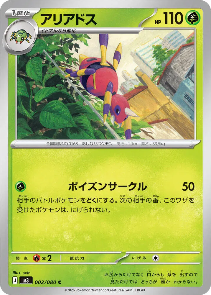 Nihil Zero - Pokemon Card List and Prices Nihil Zero - Pokemon Card List and Prices