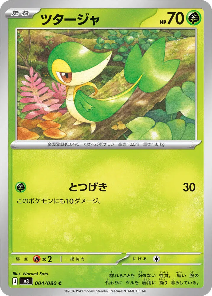 Nihil Zero - Pokemon Card List and Prices Nihil Zero - Pokemon Card List and Prices