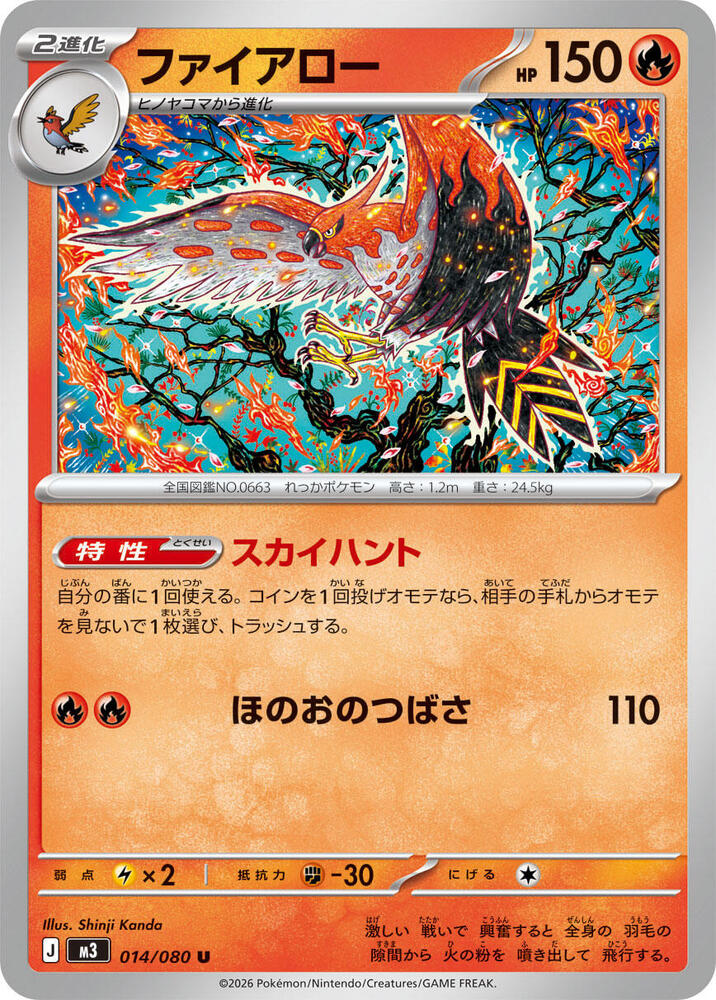 Talonflame 014/080 — Nihil Zero