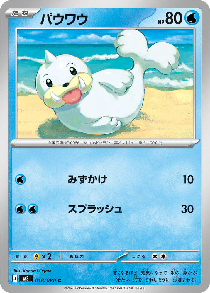 Seel 018/080 — Nihil Zero
