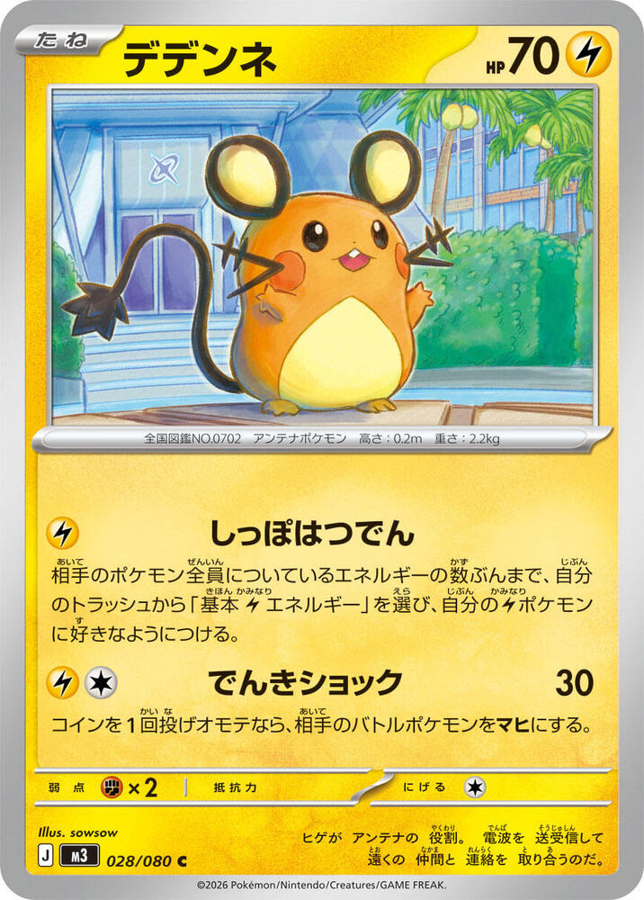 Dedenne 028/080 — Nihil Zero