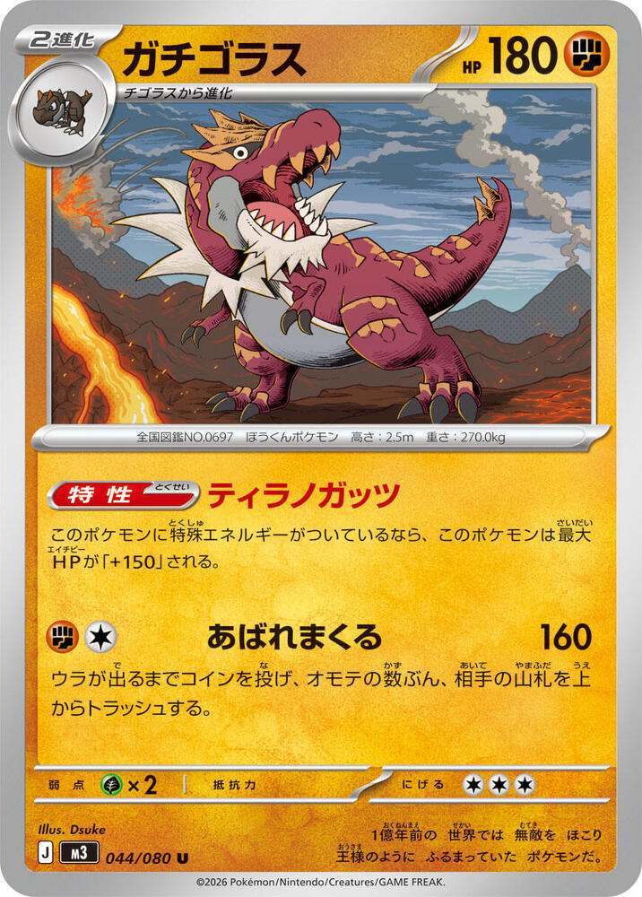 Tyrantrum 044/080 — Nihil Zero