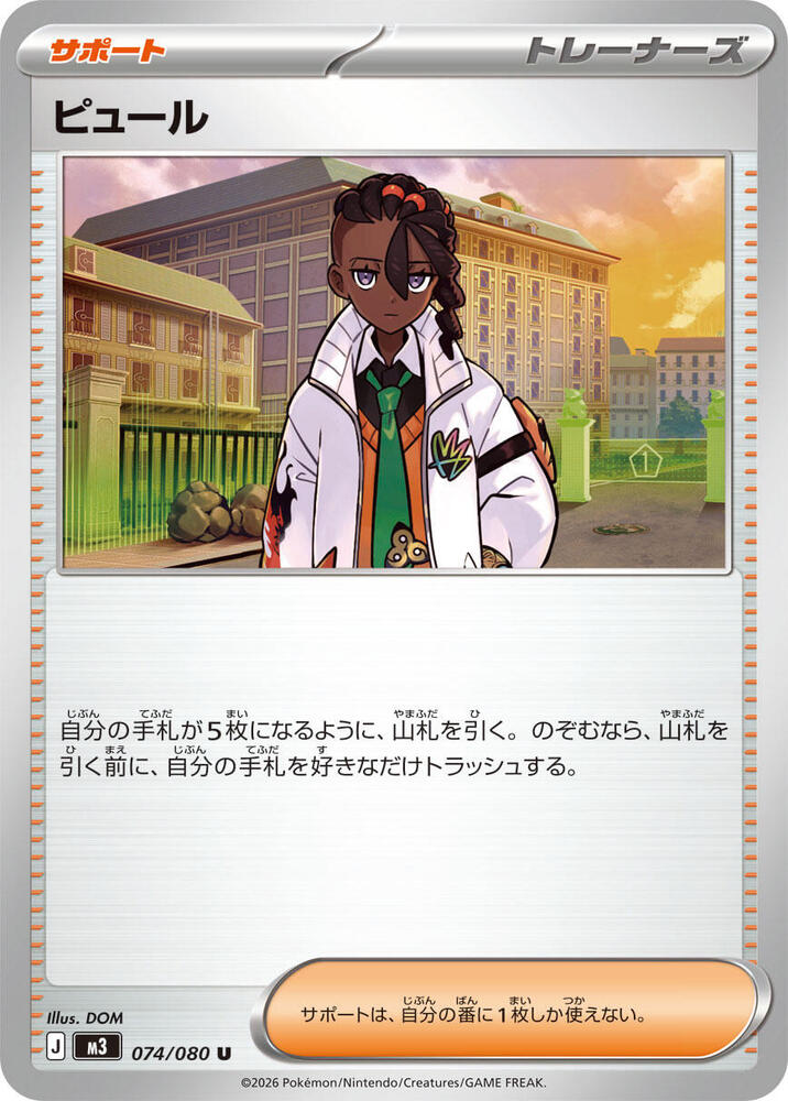 Naveen 074/080 — Nihil Zero