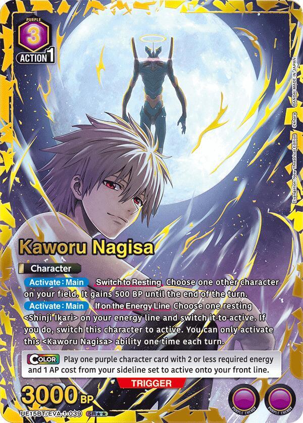 Kaworu Nagisa (039) (SR**) 
