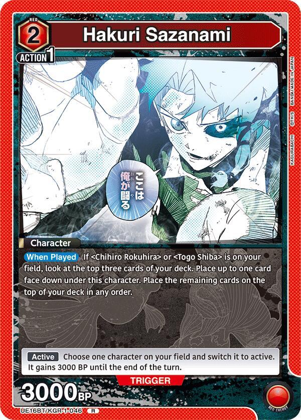 Hakuri Sazanami UEPR/KGR-1-046