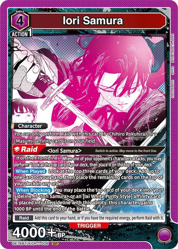 Iori Samura (006) UEPR/KGR-1-006