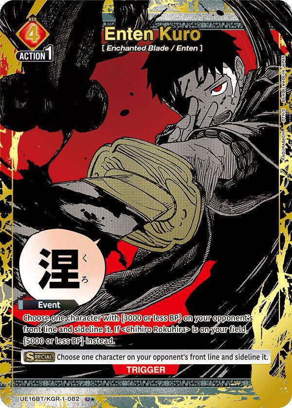 Enten Kuro (082) (U*) 