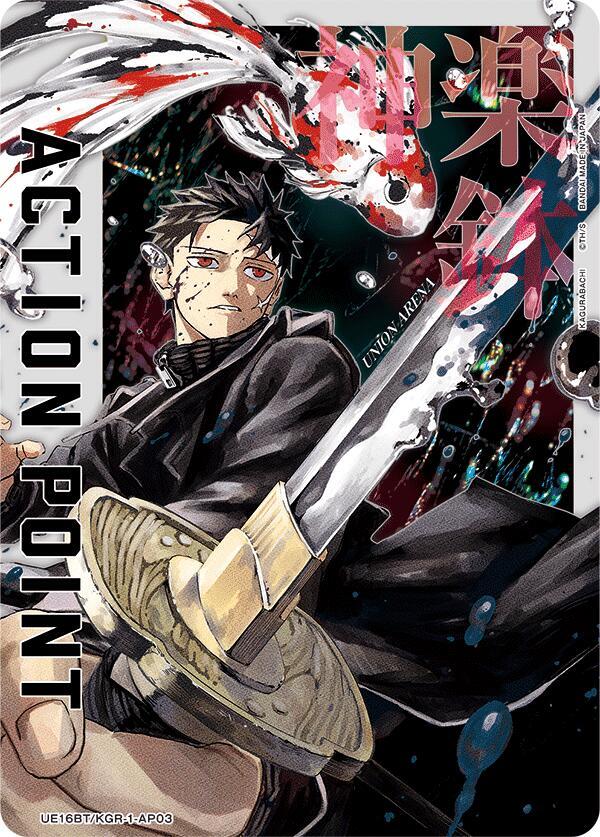Action Point Card (AP03) UEPR/KGR-1-AP03