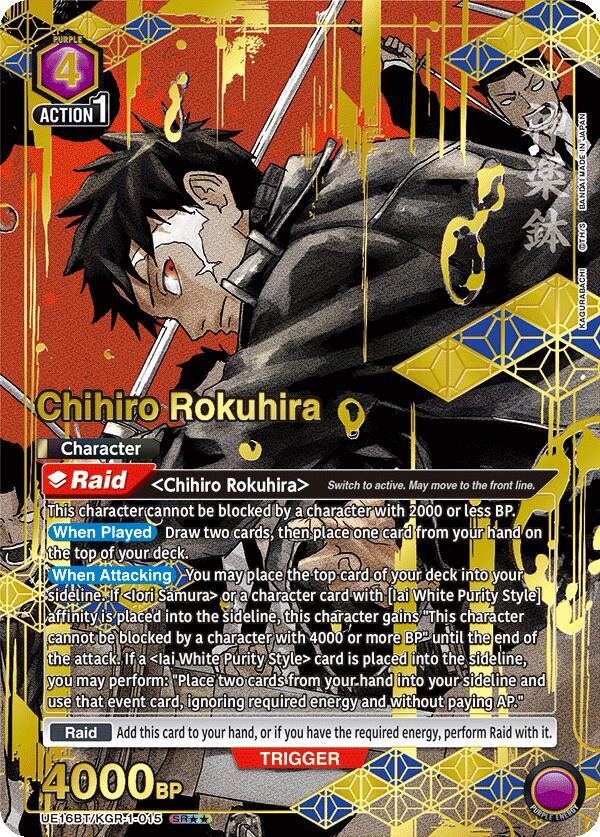 Chihiro Rokuhira (015) (SR\*\*) UEPR/KGR-1-015