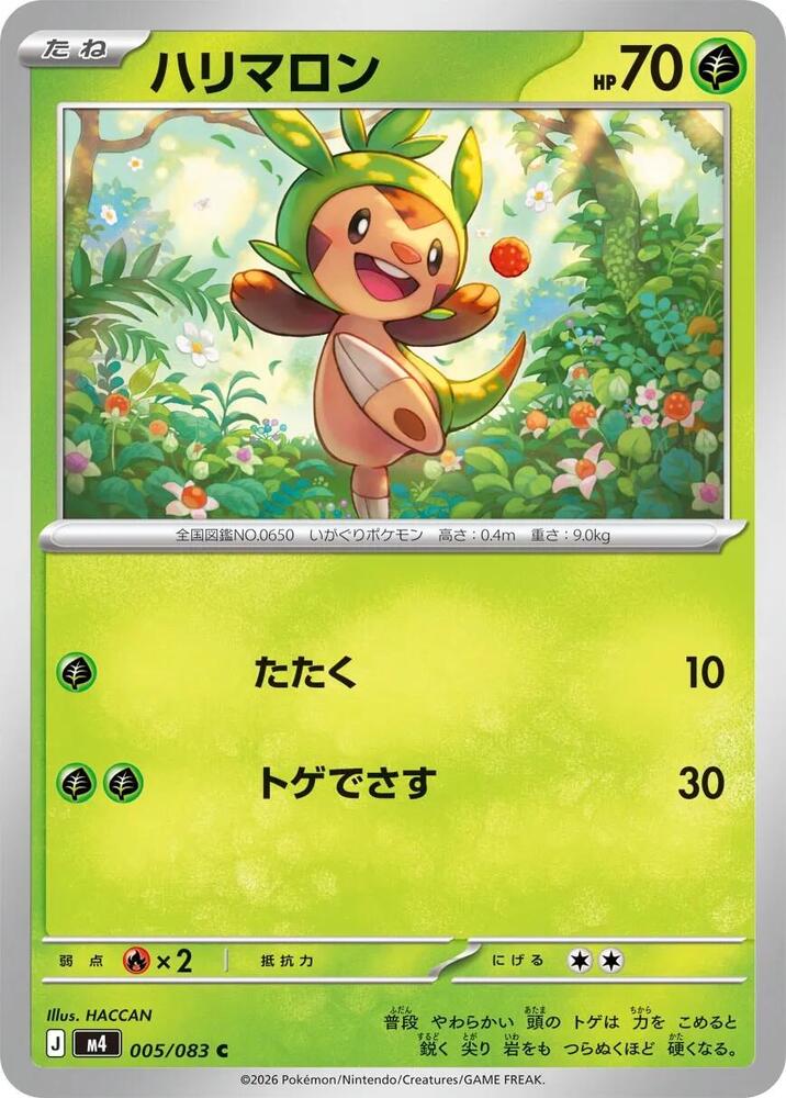 Chespin 005/083 — Ninja Spinner
