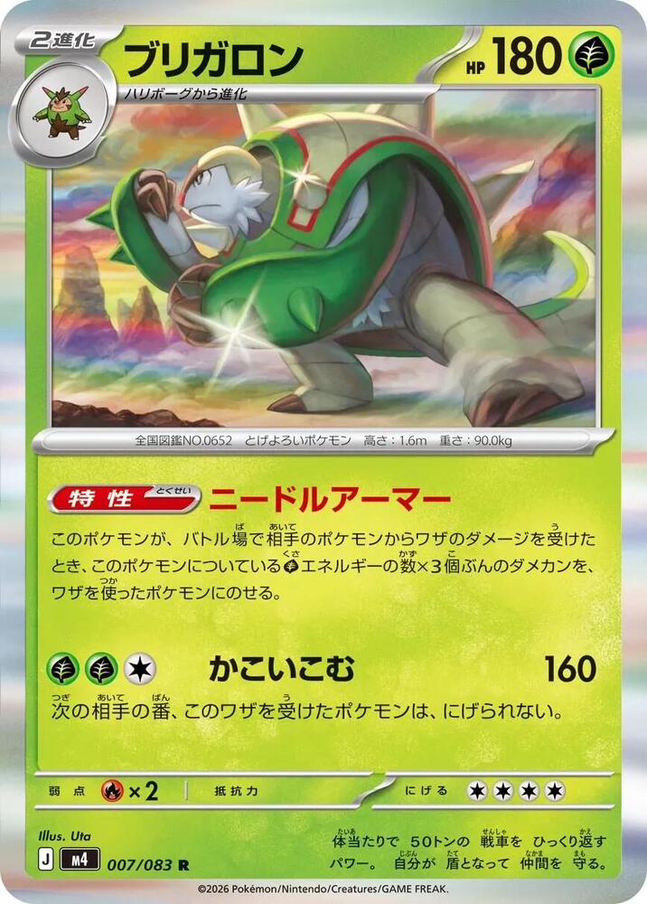 Chesnaught 007/083 — Ninja Spinner