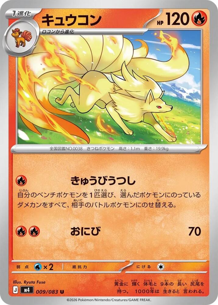 Ninetales 009/083 — Ninja Spinner