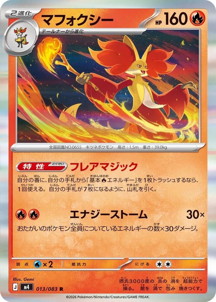 Delphox 013/083 — Ninja Spinner