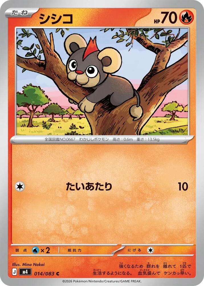 Litleo 014/083 — Ninja Spinner