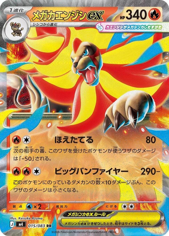 Mega Pyroar ex 015/083 — Ninja Spinner
