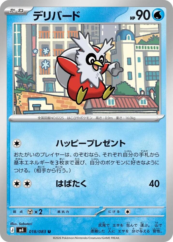 Delibird 018/083 — Ninja Spinner