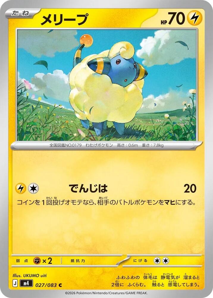 Mareep 027/083 — Ninja Spinner