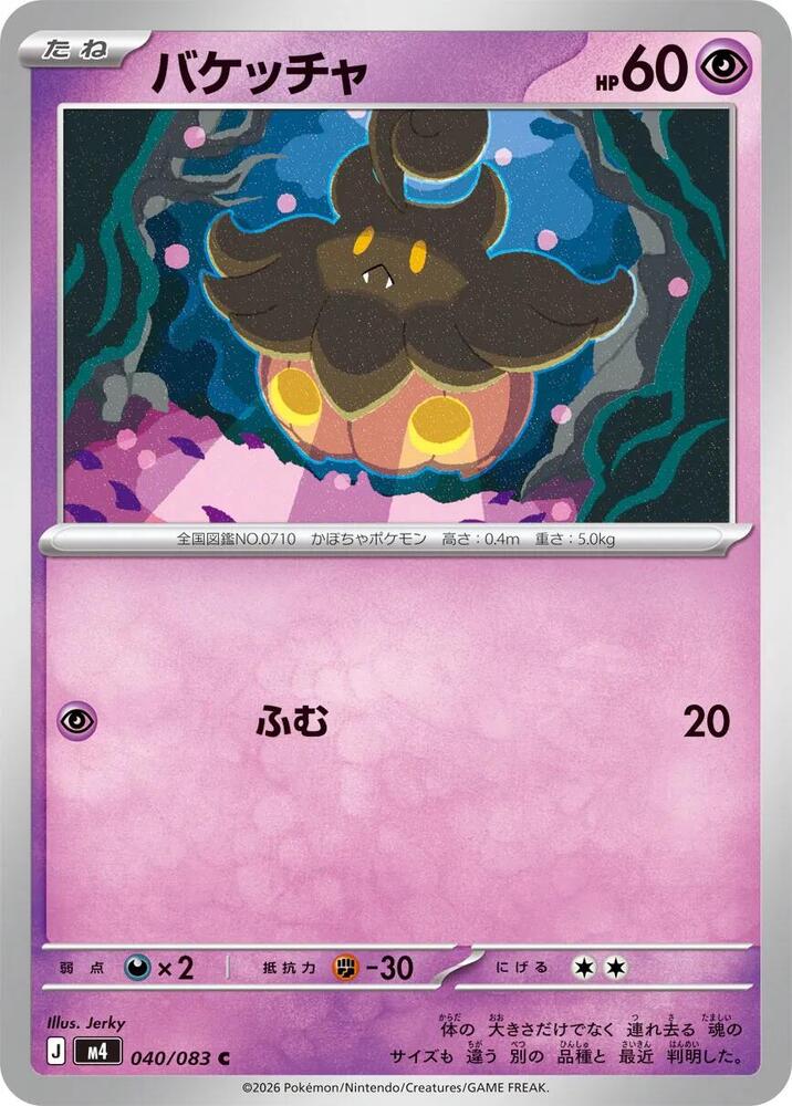 Pumpkaboo 040/083 — Ninja Spinner