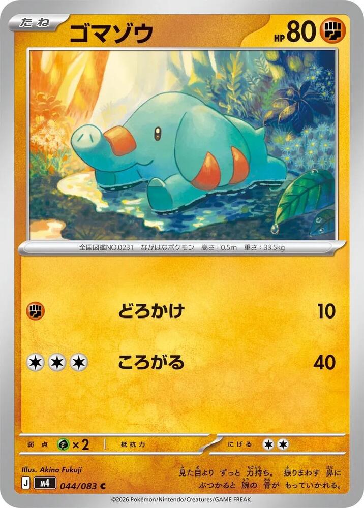 Phanpy 044/083 — Ninja Spinner