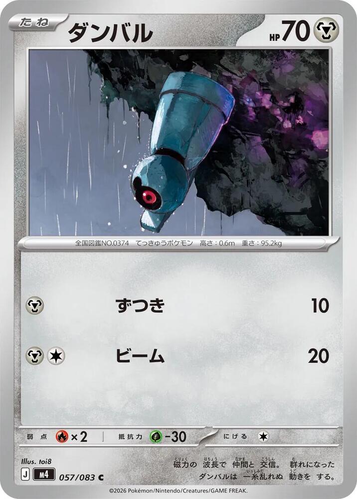 Beldum 057/083 — Ninja Spinner