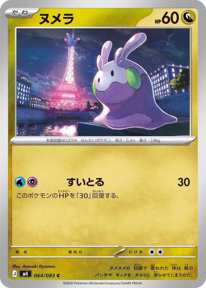 Goomy 064/083 — Ninja Spinner