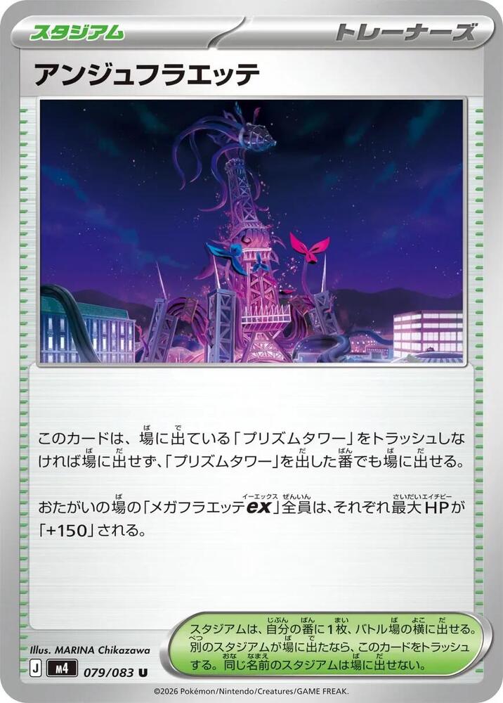 Ange Floette 079/083 — Ninja Spinner