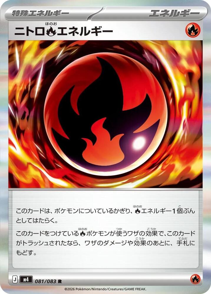 Nitro R Energy 081/083 — Ninja Spinner