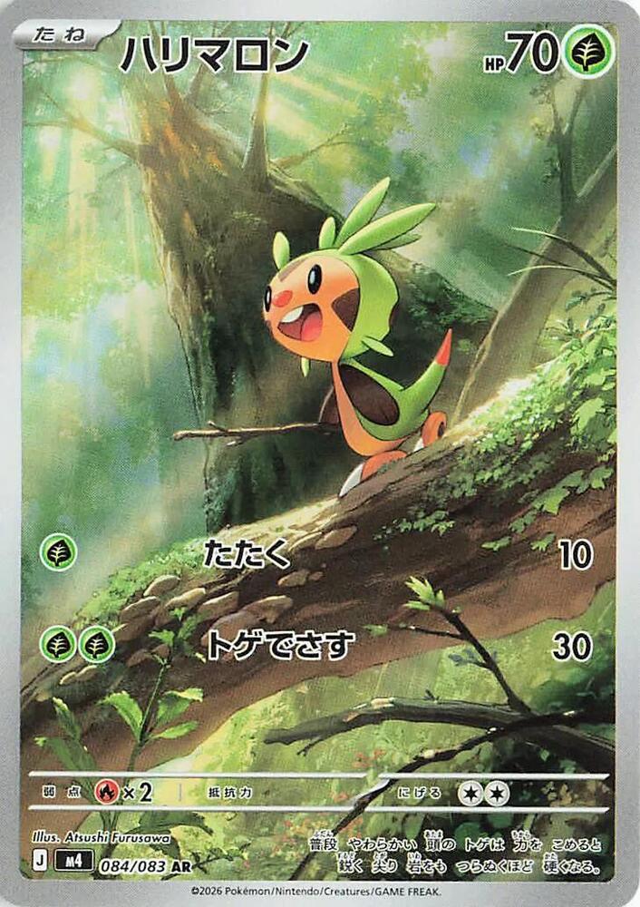 Marisson Chespin  - 084/083
