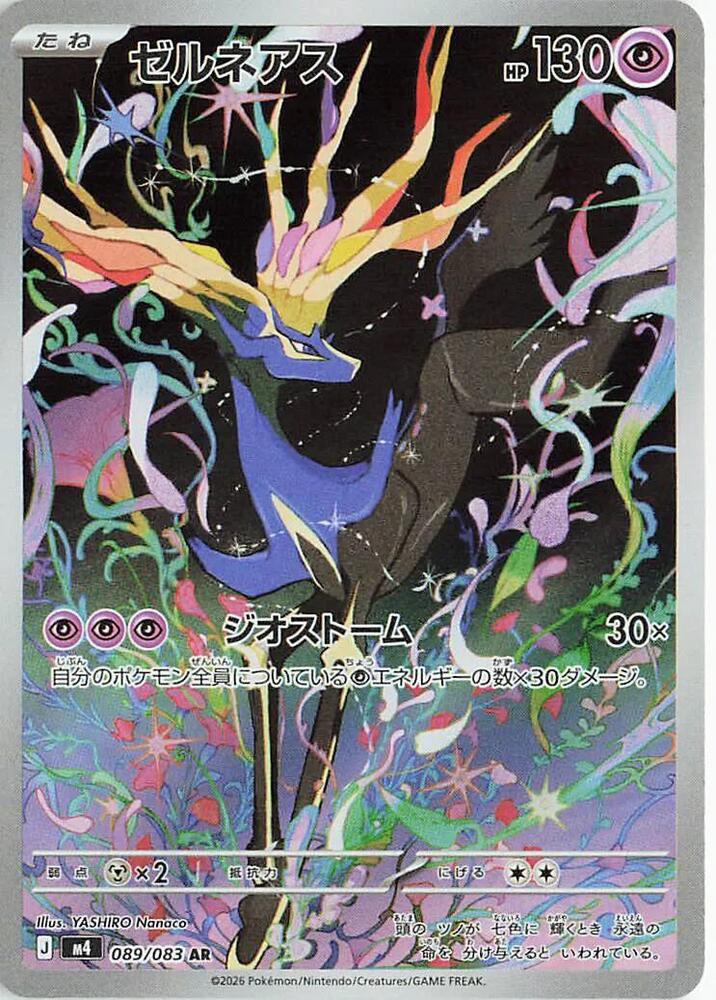 Xerneas  - 089/083