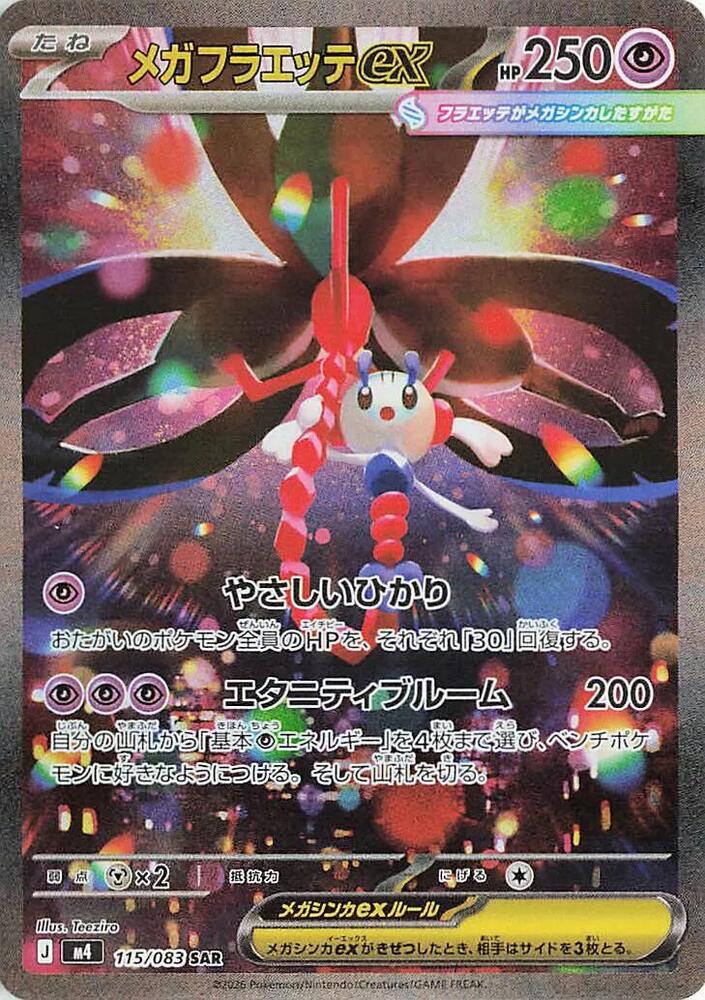 Mega Floette - 115/083